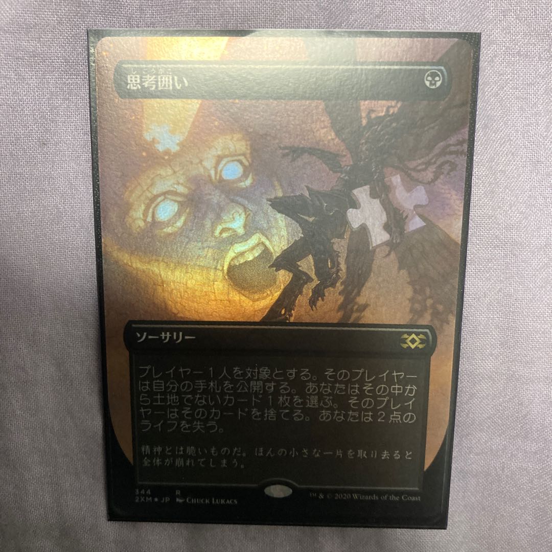 予約済み　まとめ　思考囲い　拡張アート　foil  1枚