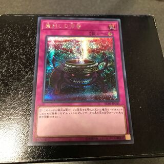 魔封じの芳香 シークレットレア