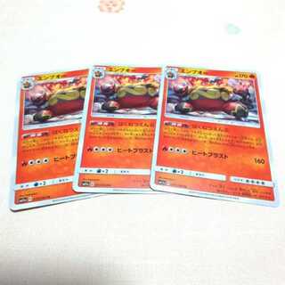 Emboar Set of 3 Remix Bout