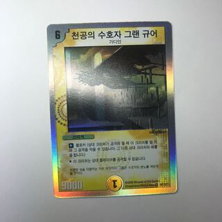 天空の守護者グラン・ギューレ　韓国語版