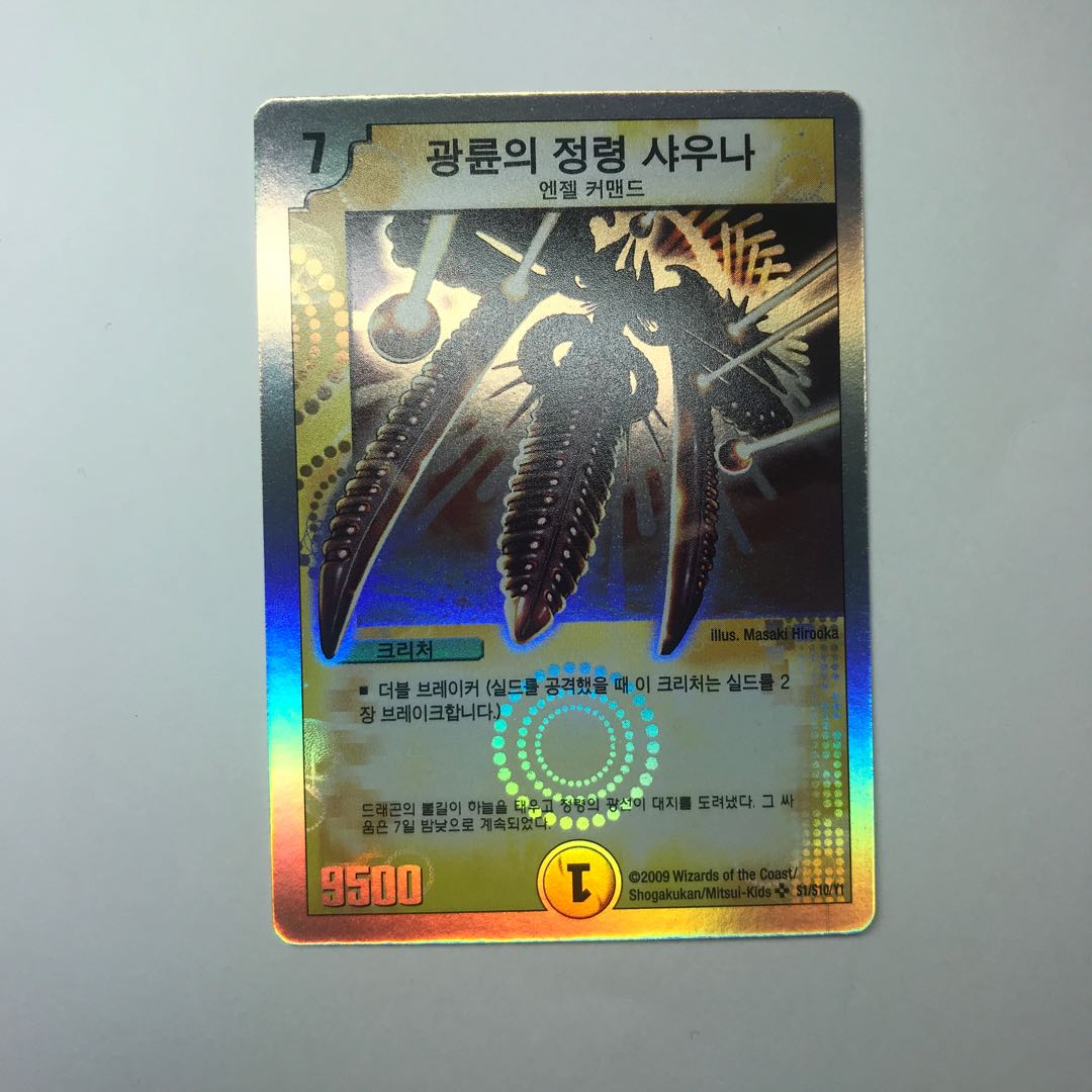 Hanusa, Radiance Elemental Korean version