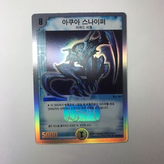 アクア・スナイパー　韓国語版