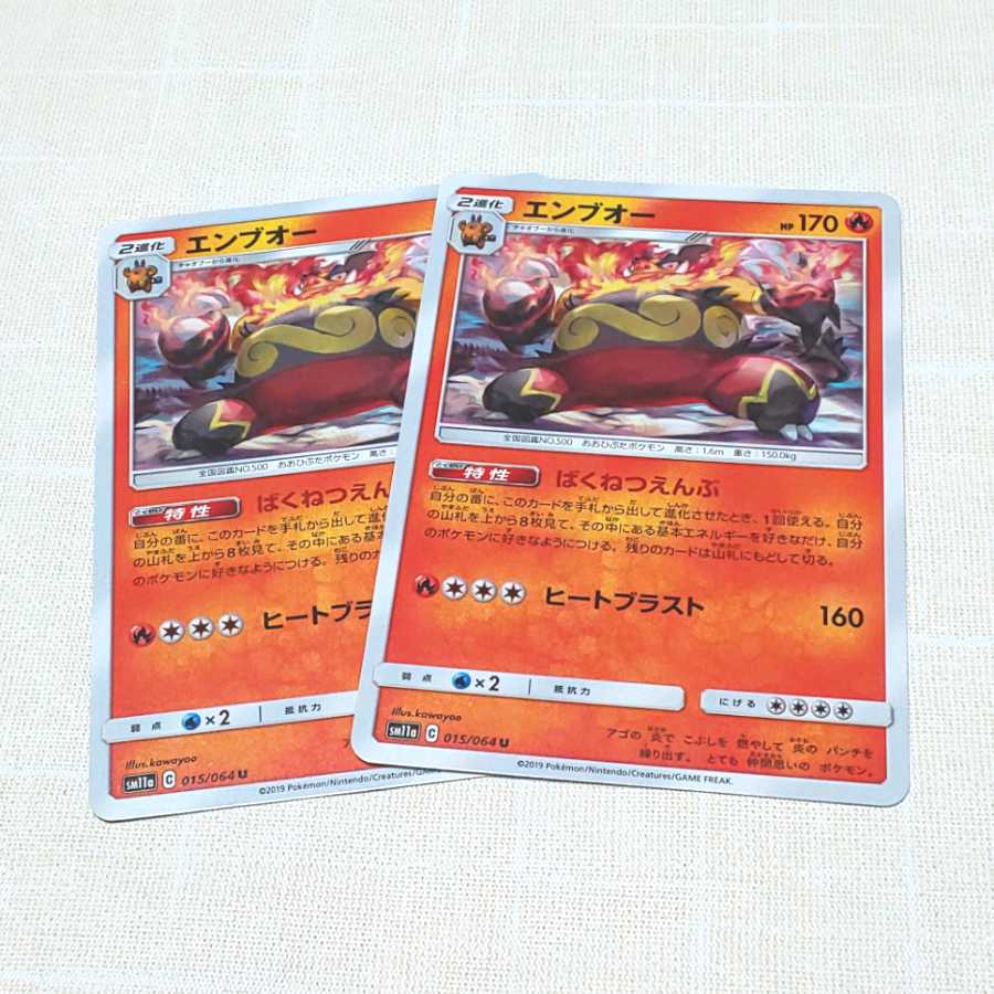Emboar Set of 2 Remix Bout