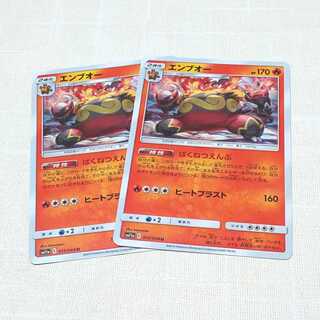 Emboar Set of 2 Remix Bout