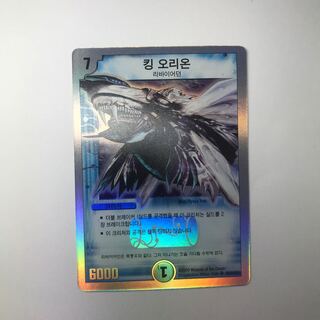 キング・オリオン　韓国語版