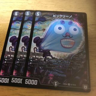 ビックリーノ SR