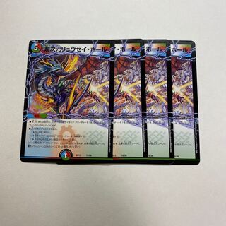 超次元リュウセイ・ホール　4枚+リュウセイスプラッシュ3枚