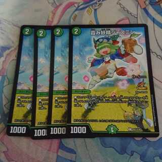 霞み妖精ジャスミン