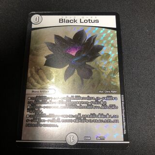 Black Lotus