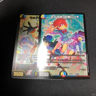 その子供、可憐につき 2枚