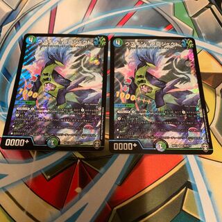 ウマキン☆プロジェクト　2枚