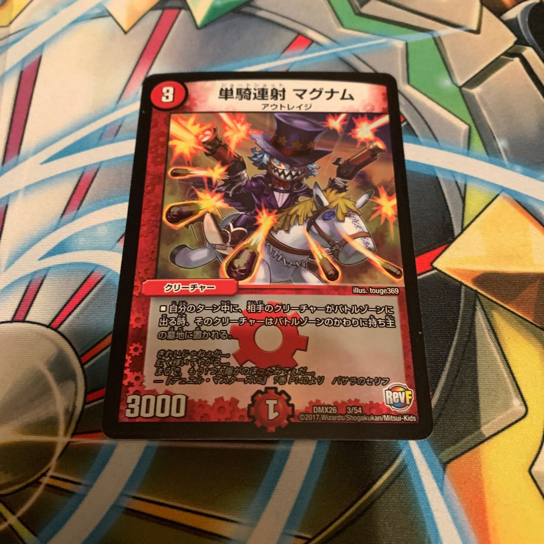 Single shot magnum 1 piece