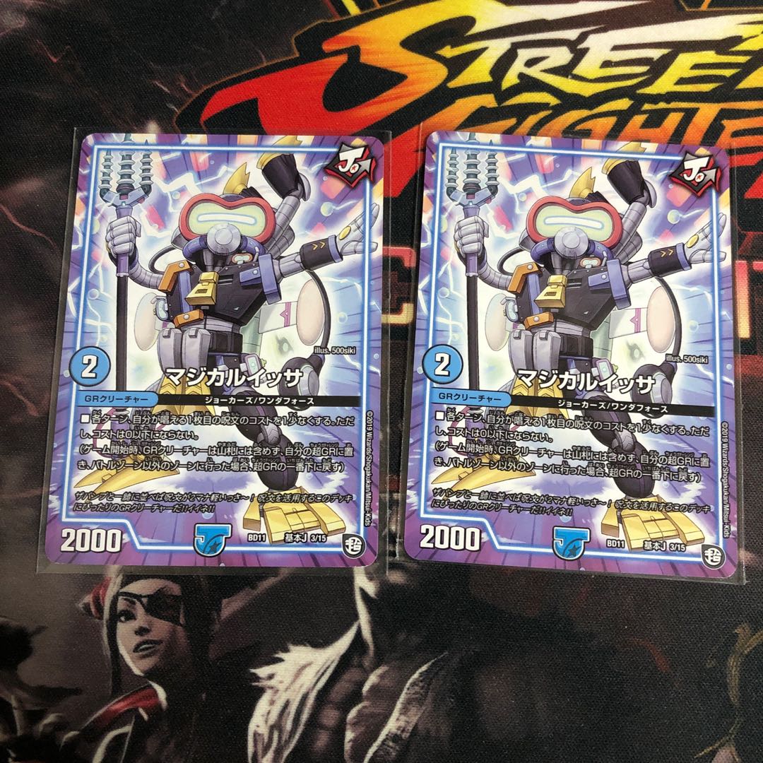 マジカルイッサ