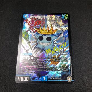 水の魔術師マジックス