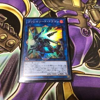 ヴァレルソード・ドラゴン