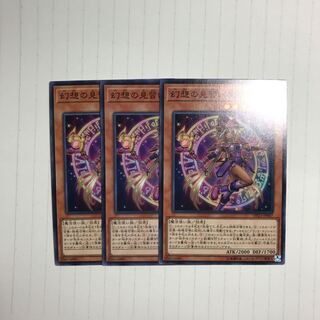 幻想の見習い魔導師