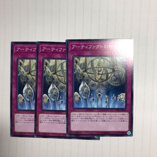 アーティファクトの神智