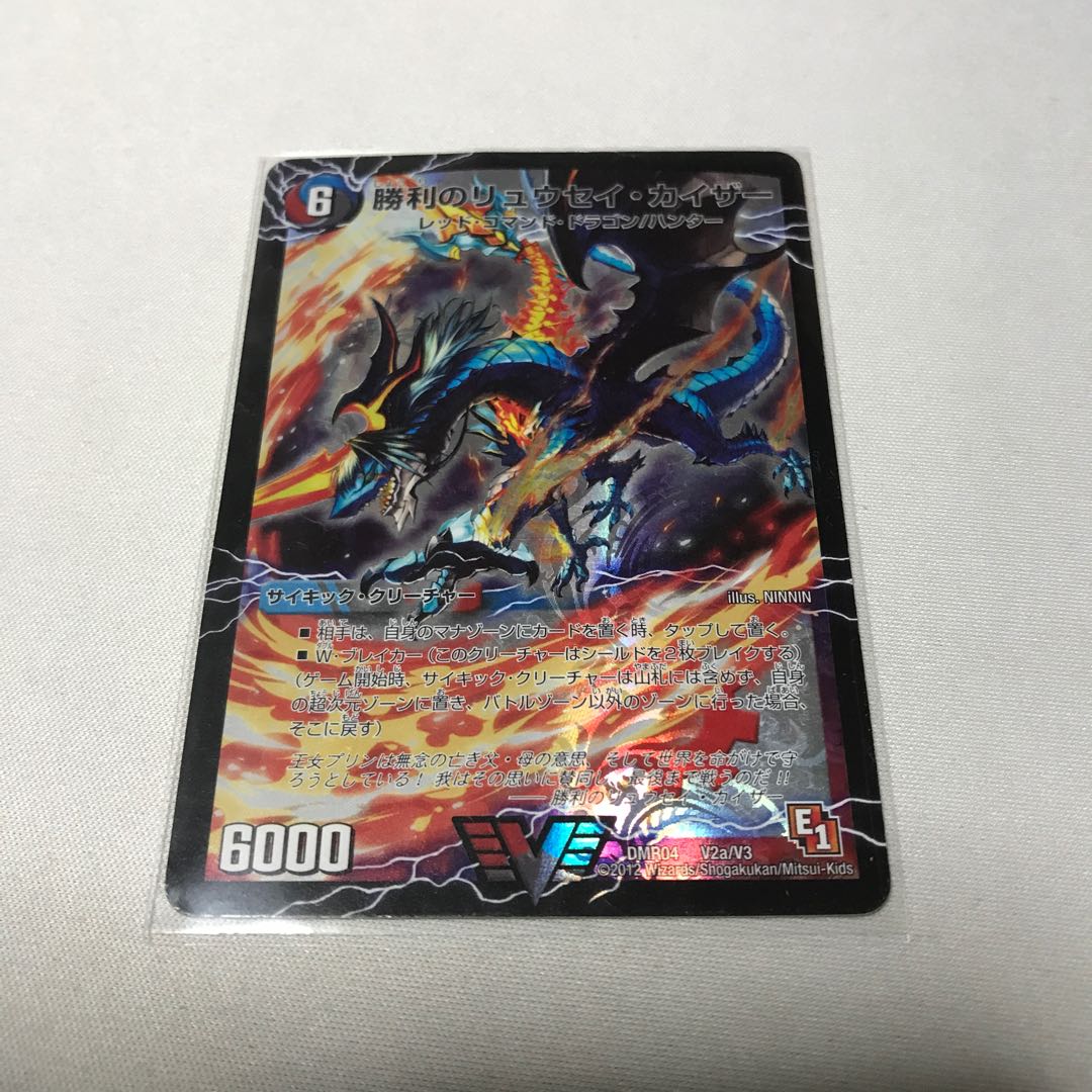 勝利のリュウセイ・カイザー｜唯我独尊ガイアール・オレドラゴン(下)