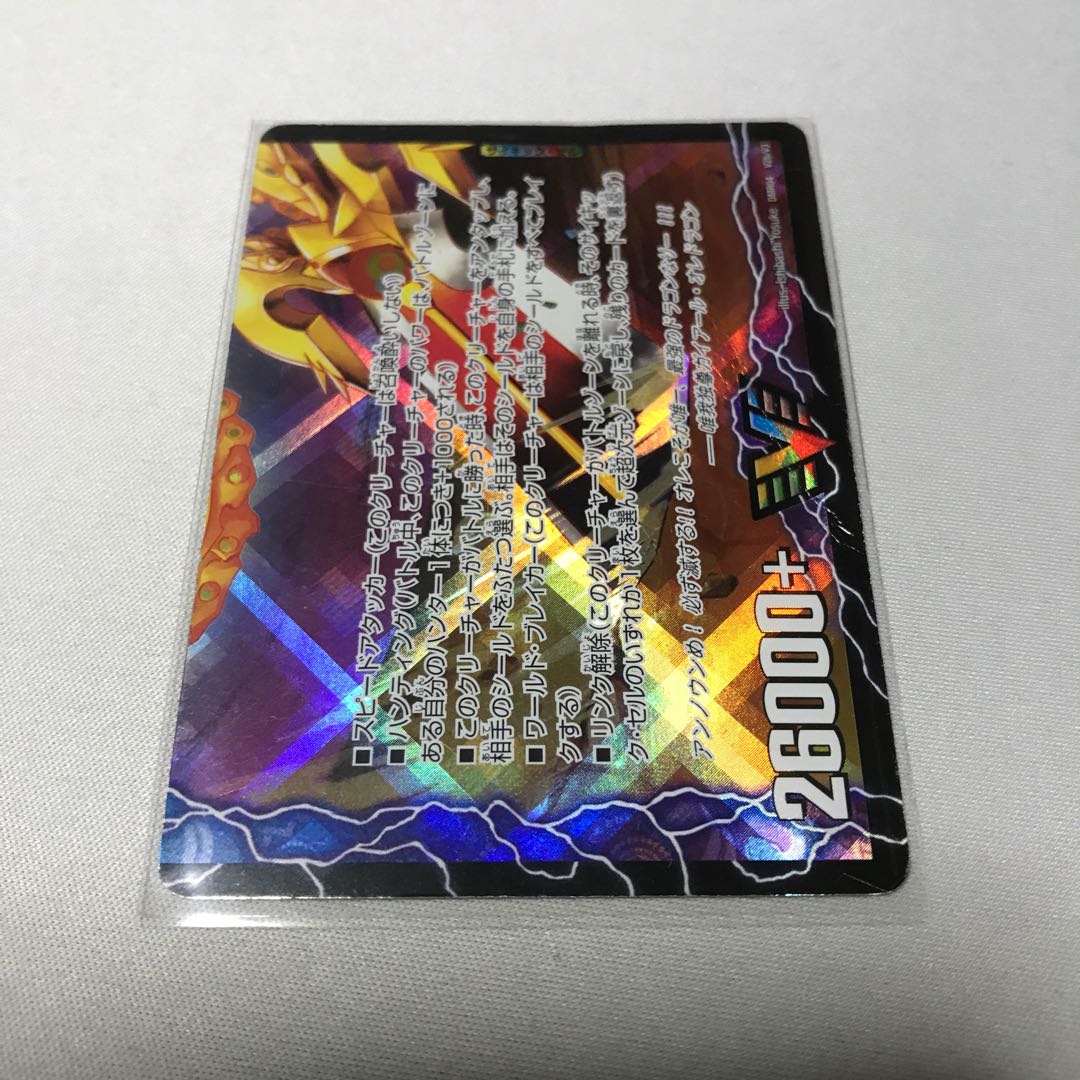 勝利のリュウセイ・カイザー｜唯我独尊ガイアール・オレドラゴン(下)