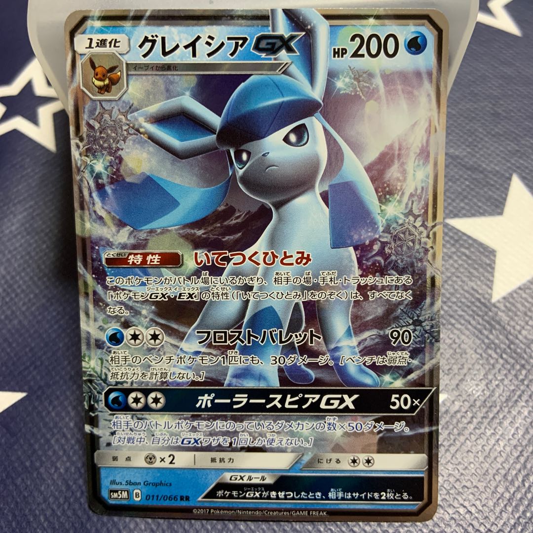 グレイシアGX RR