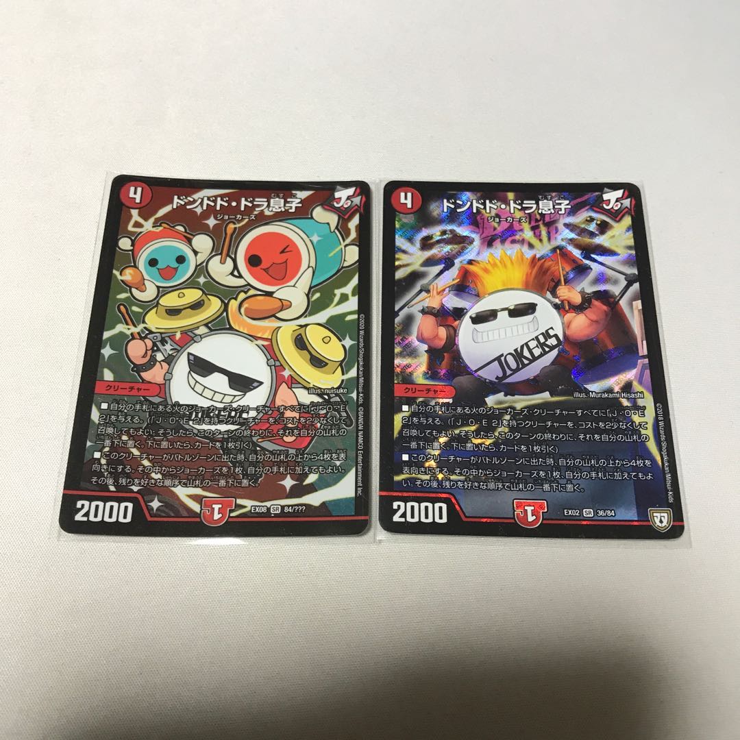 Dondodo Dora son 2 sheets