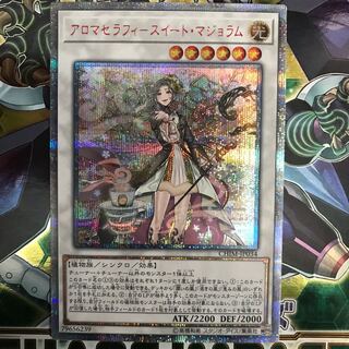 アロマセラフィーススイート・マジョラム