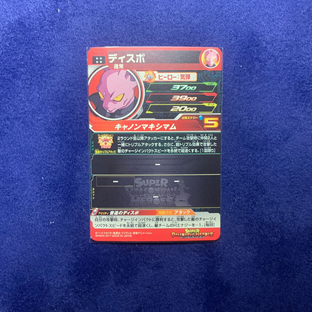 ドラゴンボールヒーローズ