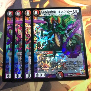 Mの悪魔龍 リンネビーナス