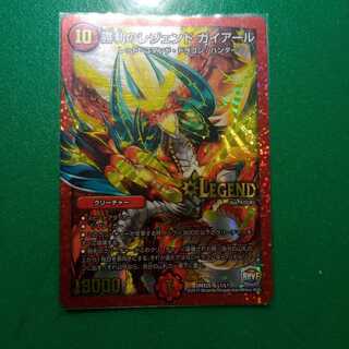 勝利のレジェンド ガイアール