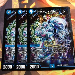 アクアン・メルカトール