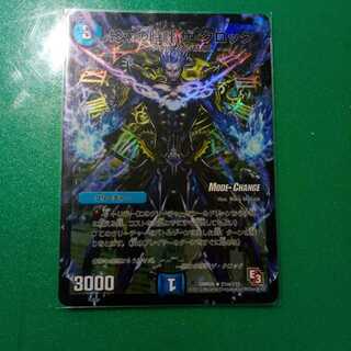 終末の時計 ザ・クロック(MODE CHANGE)