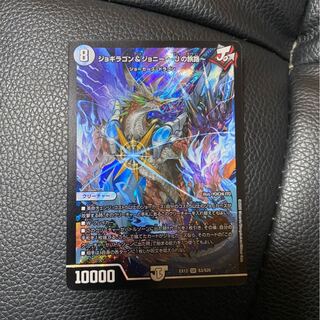 ジョギラゴン&ジョニー -Jの旅路-