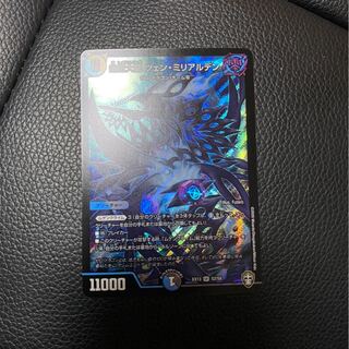 Muryodairyuu Tseng Miliarden