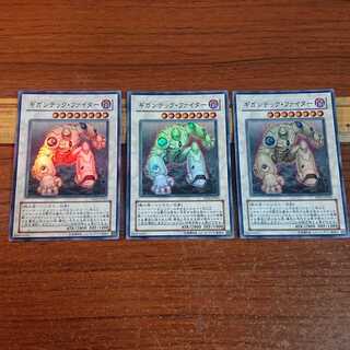 【傷有り】ギガンテック・ファイター スーパーレア 3枚