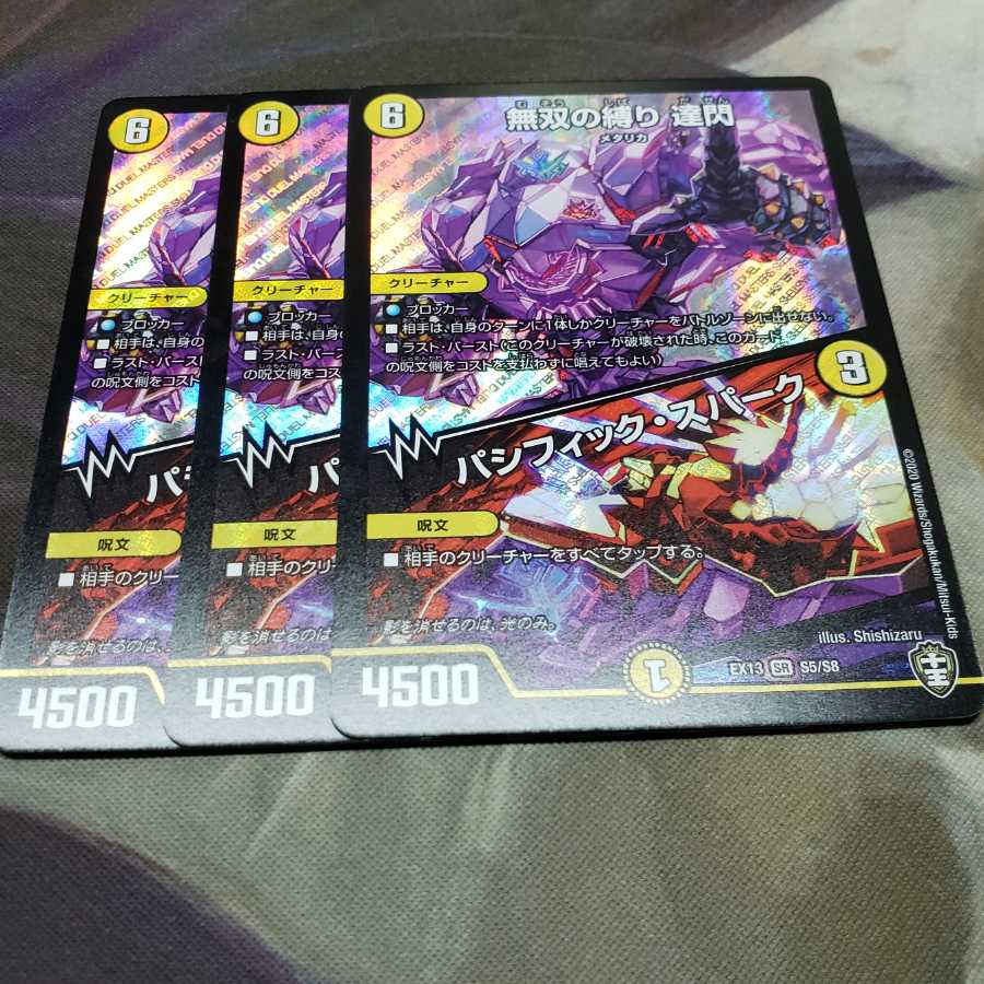 無双の縛り 達閃|パシフィック・スパーク