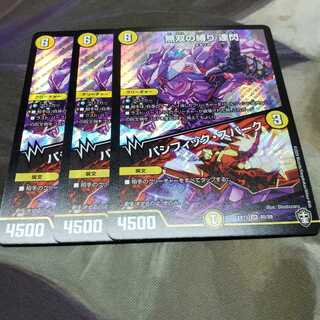 無双の縛り 達閃｜パシフィック・スパーク