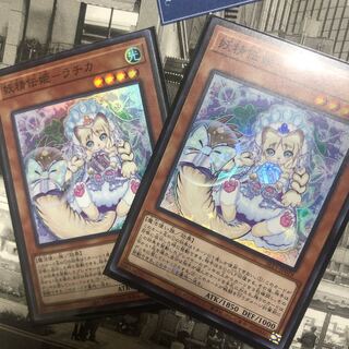 妖精伝姫-ラチカ スーパーレア 2枚セット