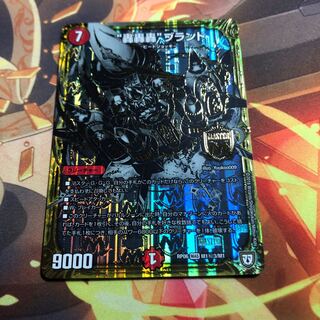 “轟轟轟”ブランド