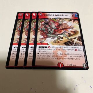 「時空さえも突き抜けろ!」