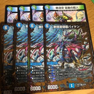 斬隠蒼頭龍バイケン 怒流牙 佐助の超人