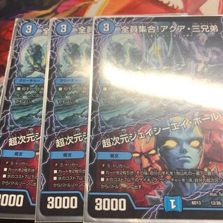 全員集合!アクア・三兄弟｜超次元ジェイシーエイ・ホール