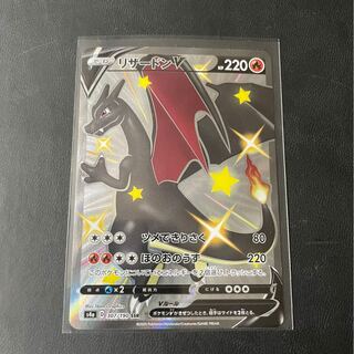 リザードンV SSR