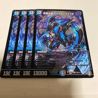 Muryodai Ryu Tulinarzac Fairy Song