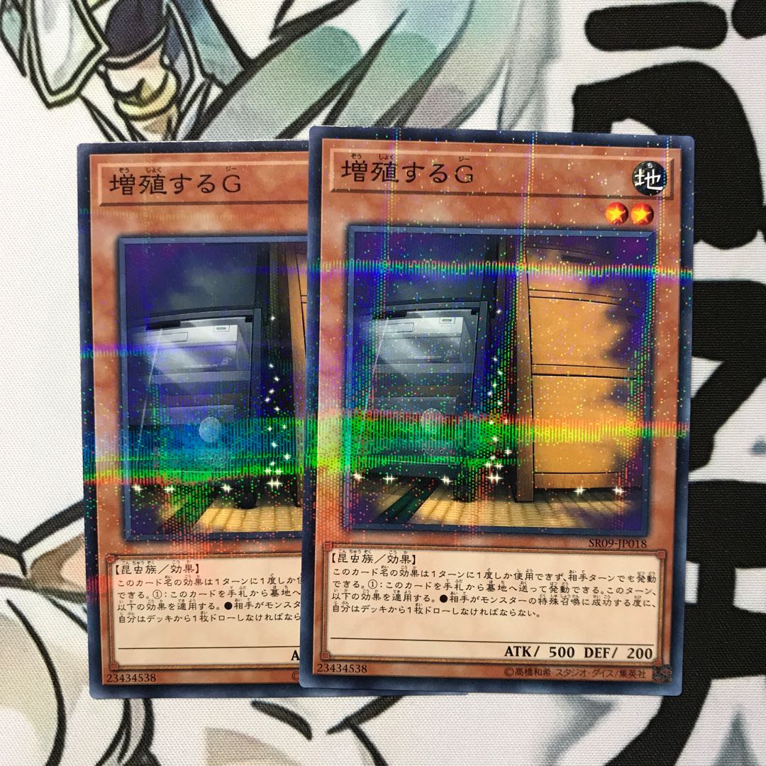 遊戯王　増殖するg ノーマル　69枚セット Amazon.co.jp: 遊戯王カード 増殖するG (ノーマル) TACTICAL TRY