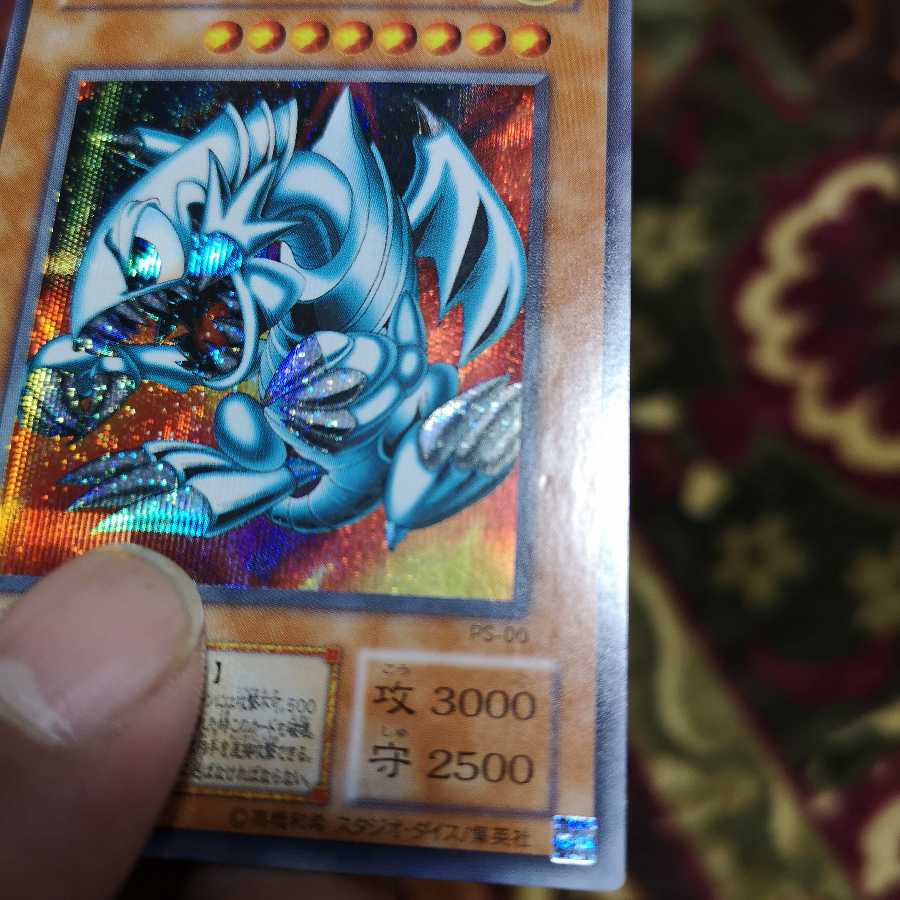 ブルーアイズ・トゥーン・ドラゴン　SE PS-00