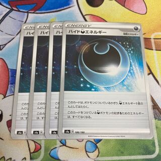 ハイド悪エネルギー　4枚