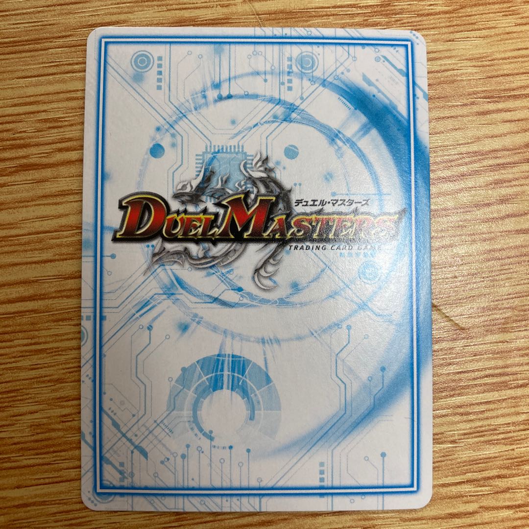 白皇世の意志 御嶺