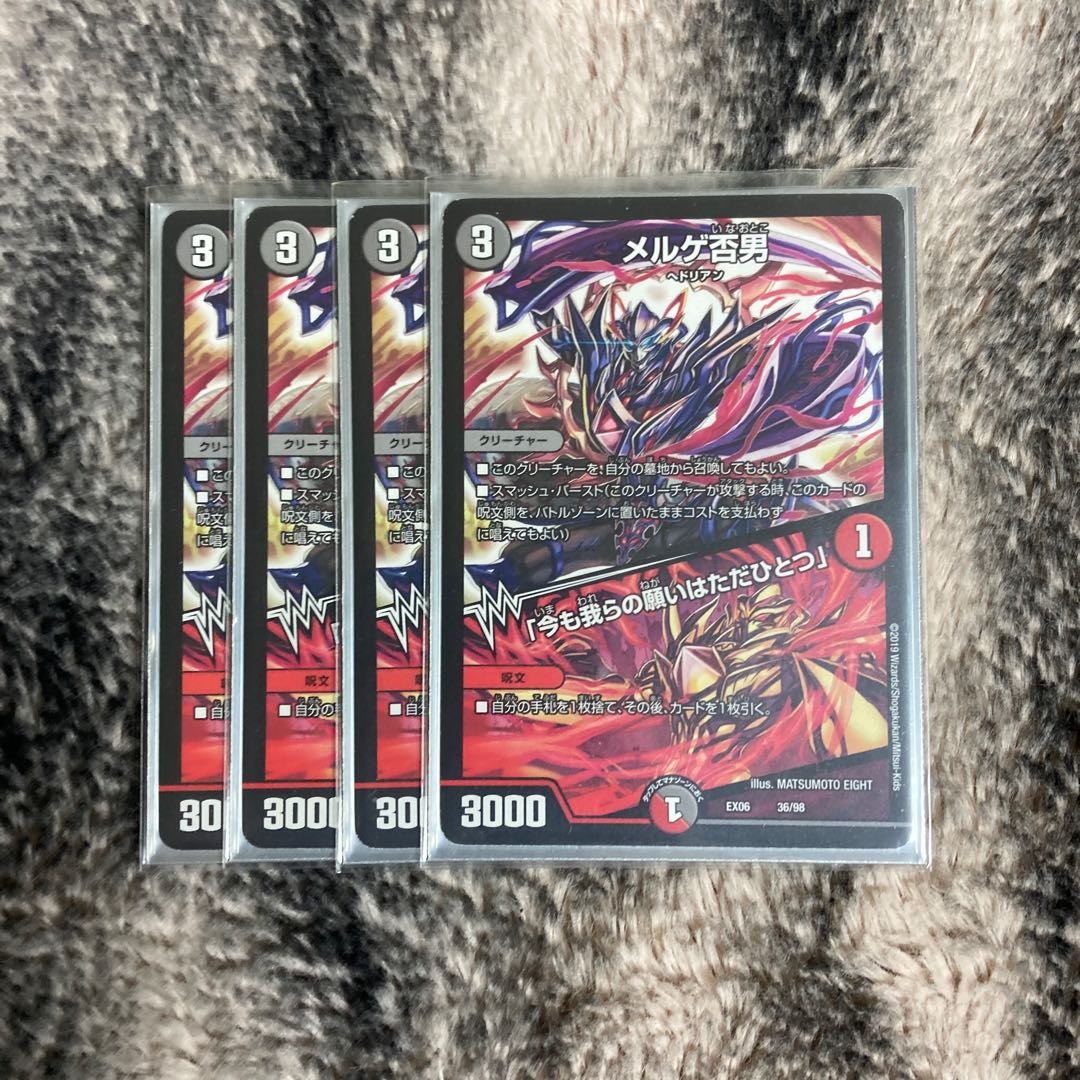 メルゲ否男｜「今も我らの願いはただひとつ」