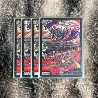 メルゲ否男｜「今も我らの願いはただひとつ」