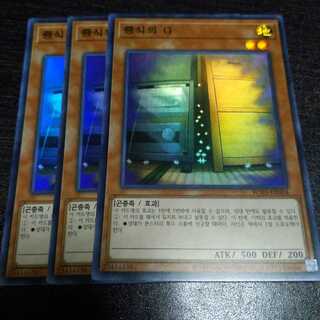 増殖するG スーパーレア　3枚